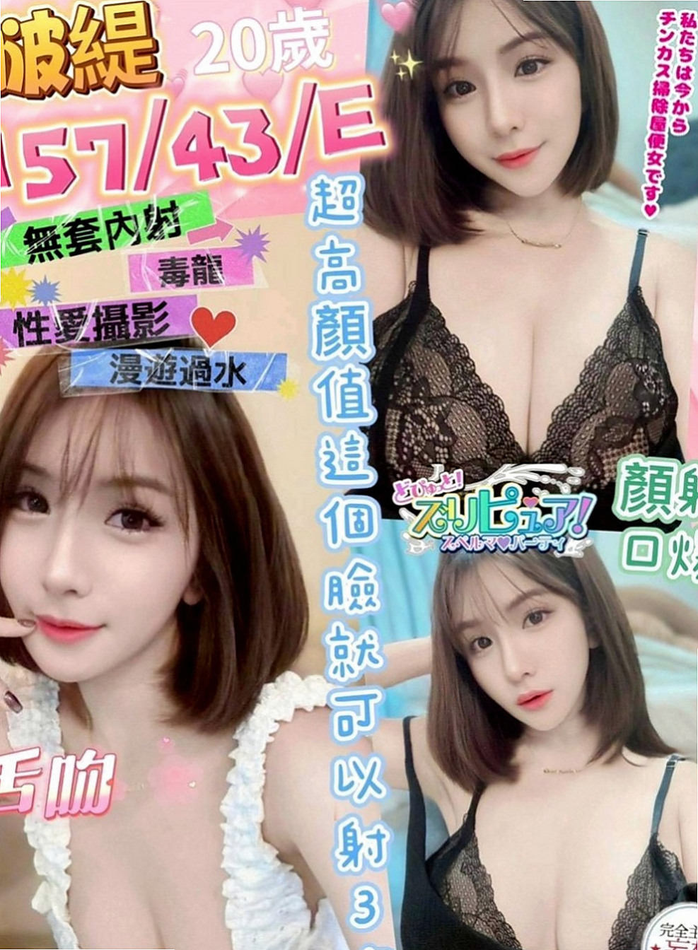 土城找茶：倩倩 |高挑空姐|163cm|54kg|E罩杯|19歲|全套服務可LG 69 啪啪啪，讓你回味無窮