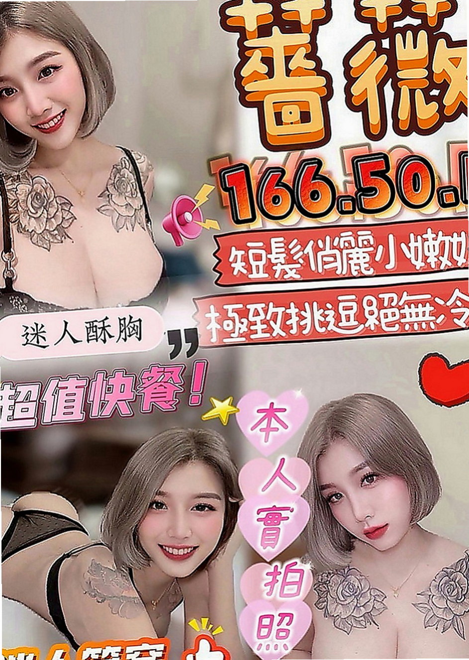 清水外賣茶：小優 |氣質美女|169cm|48kg|E罩杯|21歲|奶的弧度好吸睛, 奶頭小巧粉嫩穴好濕又好緊實,  可配合奶泡 舔蛋蛋 狗爬式 很多姿勢可一起解鎖