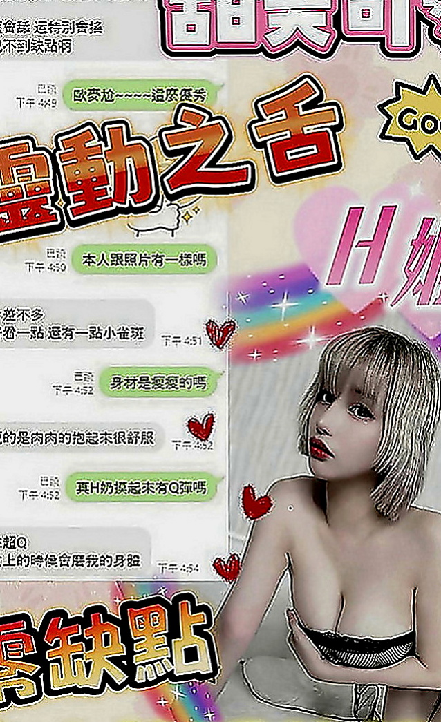蘆竹全套：寄海 |漫畫小說家|169cm|48kg|D罩杯|18歲|服務超優 騷鮑緊實淫水多多  把精子吃掉 會覺得對皮膚好