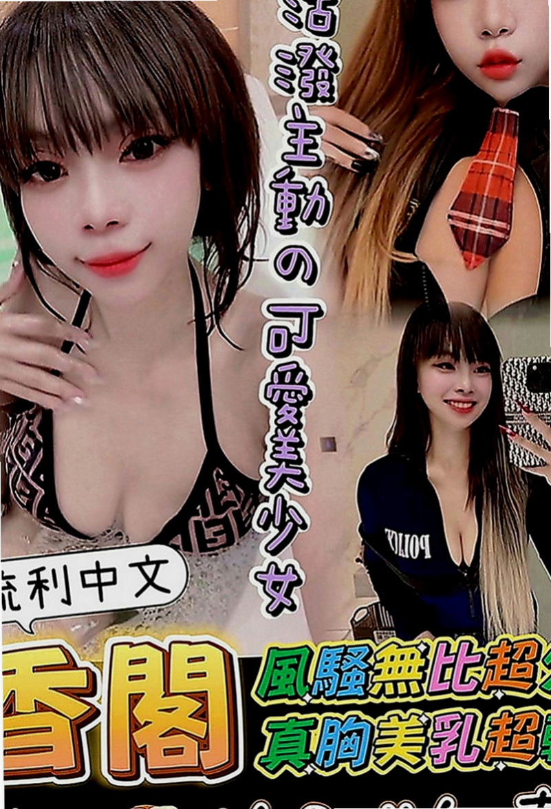 嘉義外約茶|好茶外送：完美 |天然學生妹|169cm|55kg|C罩杯|23歲|很喜歡看A片 在A片裏也學了很多姿勢哦   嬌小的身體可抱起來幹 穴穴還是粉紅色的哦