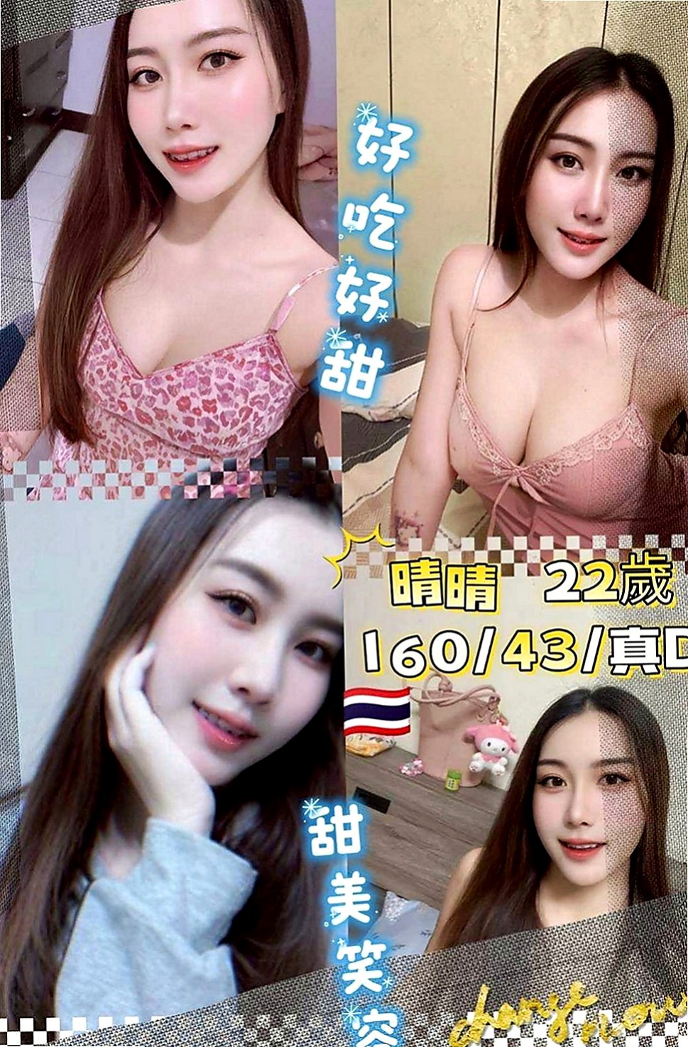 大社找茶：柔瀅 |技術熟女|166cm|49kg|C罩杯|18歲|很會搖會哥哥不要不要der 吹簫 奶泡   床上主動 尺度大 完全讓你舒心又舒壓~