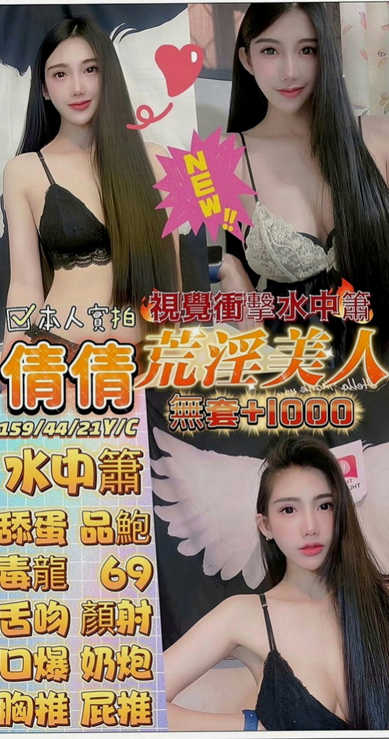 基隆定點茶|按摩外送：小維 |外商秘書|167cm|55kg|E罩杯|22歲|氣質小主播 高挑性感前凸後翹的火辣好身材