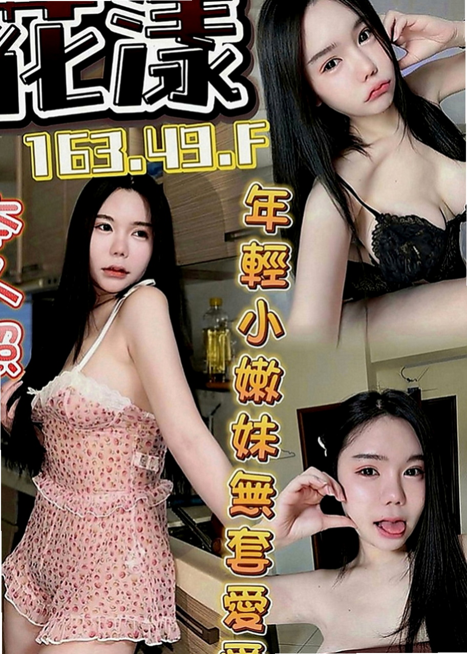 大樹外送茶：#寶心 |學生正妹|166cm|50kg|C罩杯|20歲|胸粉好看，毛少水多（乾淨）無套BJ 喇舌 舌吻 愛愛