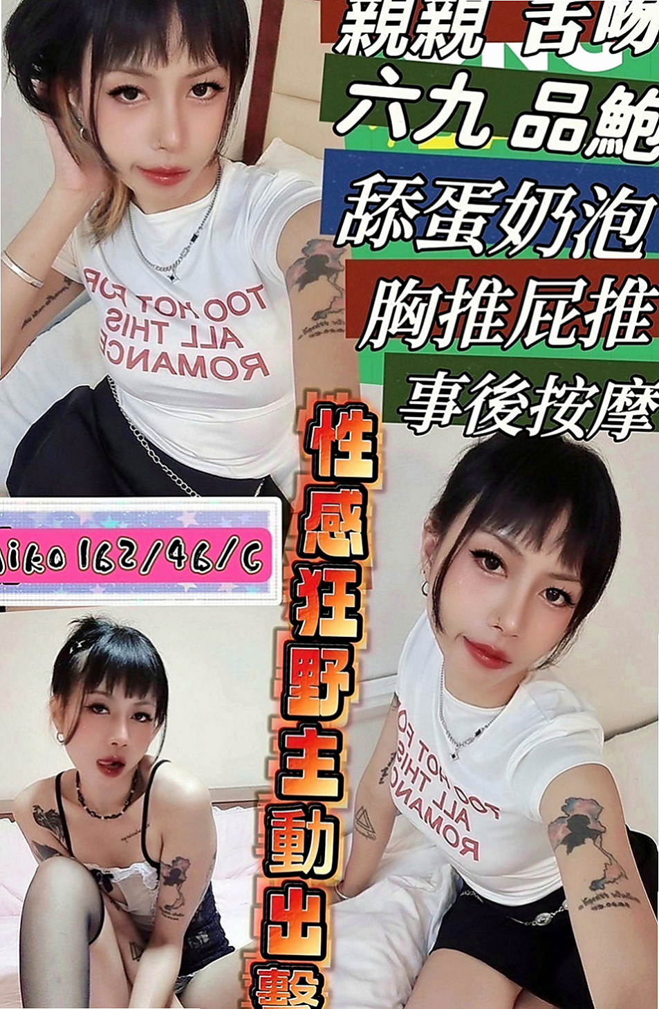 台中外約茶|外叫：微君 |柔情小秘書|164cm|52kg|C罩杯|24歲|十分淫蕩 叫聲誘惑 樣子很銷魂  有屌大 會玩的帥哥嗎 妹妹求操