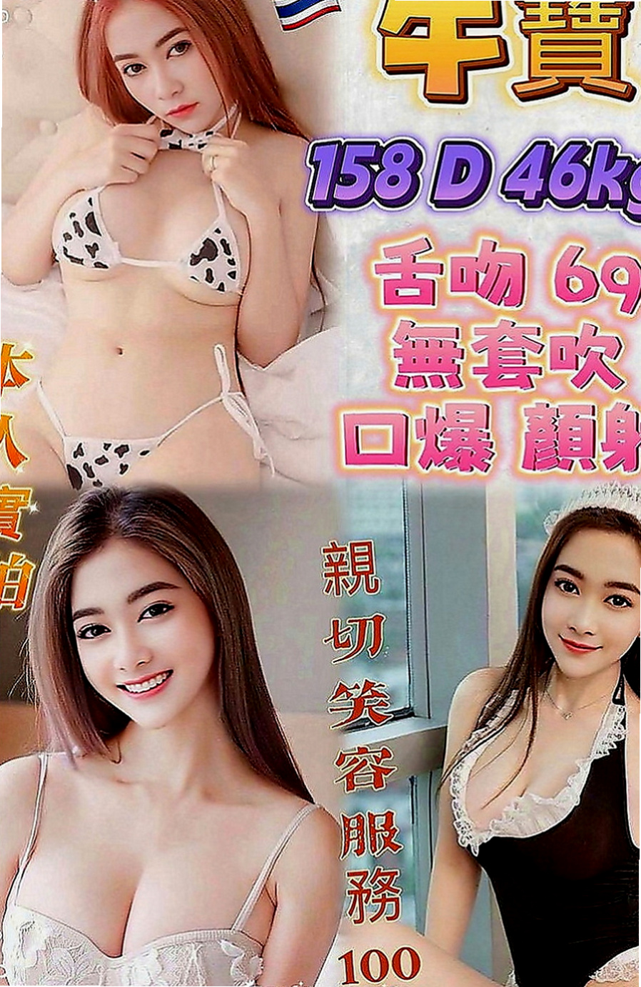 台北外約茶|油壓：微微 |大三學生妹|164cm|49kg|C罩杯|23歲|穴是粉嫩的 陰部毛偏少很乾淨nn很敏感.摸兩下就濕 .易高潮