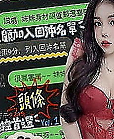 永和小姐外約：喵喵 |高中學生妹|167cm|51kg|E罩杯|21歲|很開放 穴穴超濕等你來喲  #溫柔體貼很有女友fu