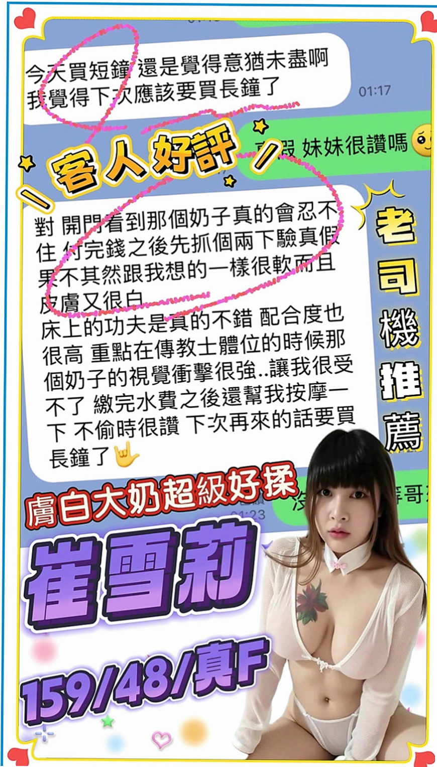 大甲外約：出雨 |見習幼教|163cm|52kg|D罩杯|18歲|床上可是一個高手喔臉蛋精緻,眼睛大大