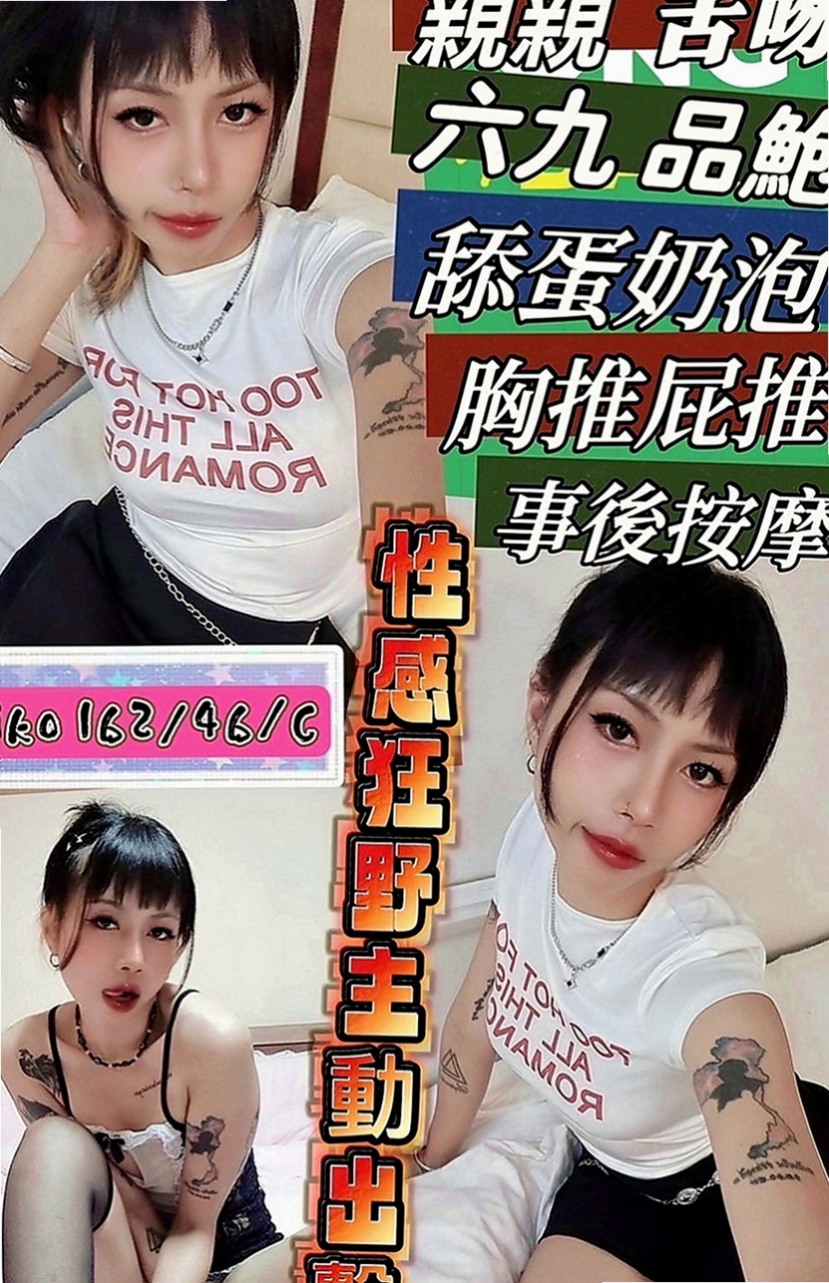 台中外約茶|外叫：微君 |柔情小秘書|164cm|52kg|C罩杯|24歲|十分淫蕩 叫聲誘惑 樣子很銷魂  有屌大 會玩的帥哥嗎 妹妹求操