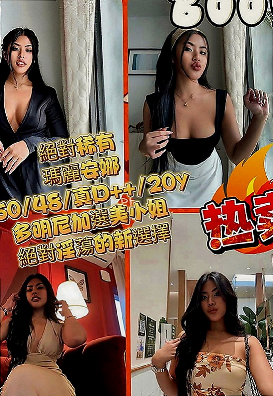 新北外約茶|外送：小豬豬 |性感尤物|166cm|54kg|E罩杯|23歲|超級女友fu 可69 可LG 超熱情 主動 配合度高  也會把手指放進去玩，