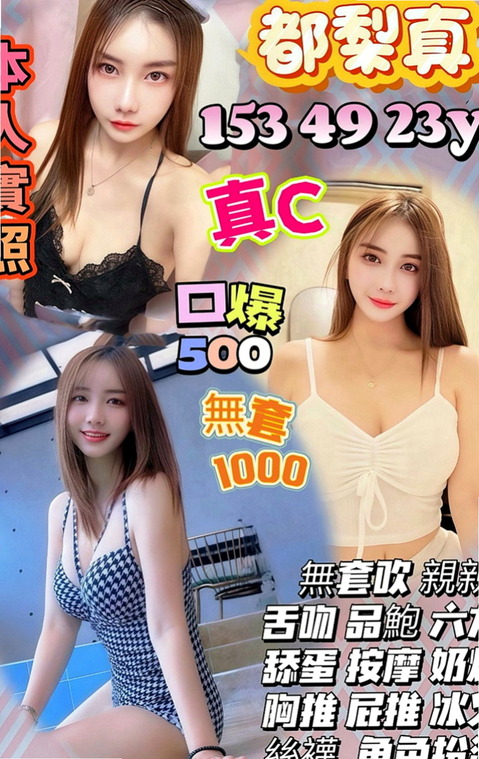 中西找小姐：佳又 |鄰家小女孩|166cm|47kg|E罩杯|19歲|舌頭伸進去 讓她一直抽縮 發出淫淫的叫聲   讓姊妹倆釋放你的精力 抓緊時間來體驗前後夾