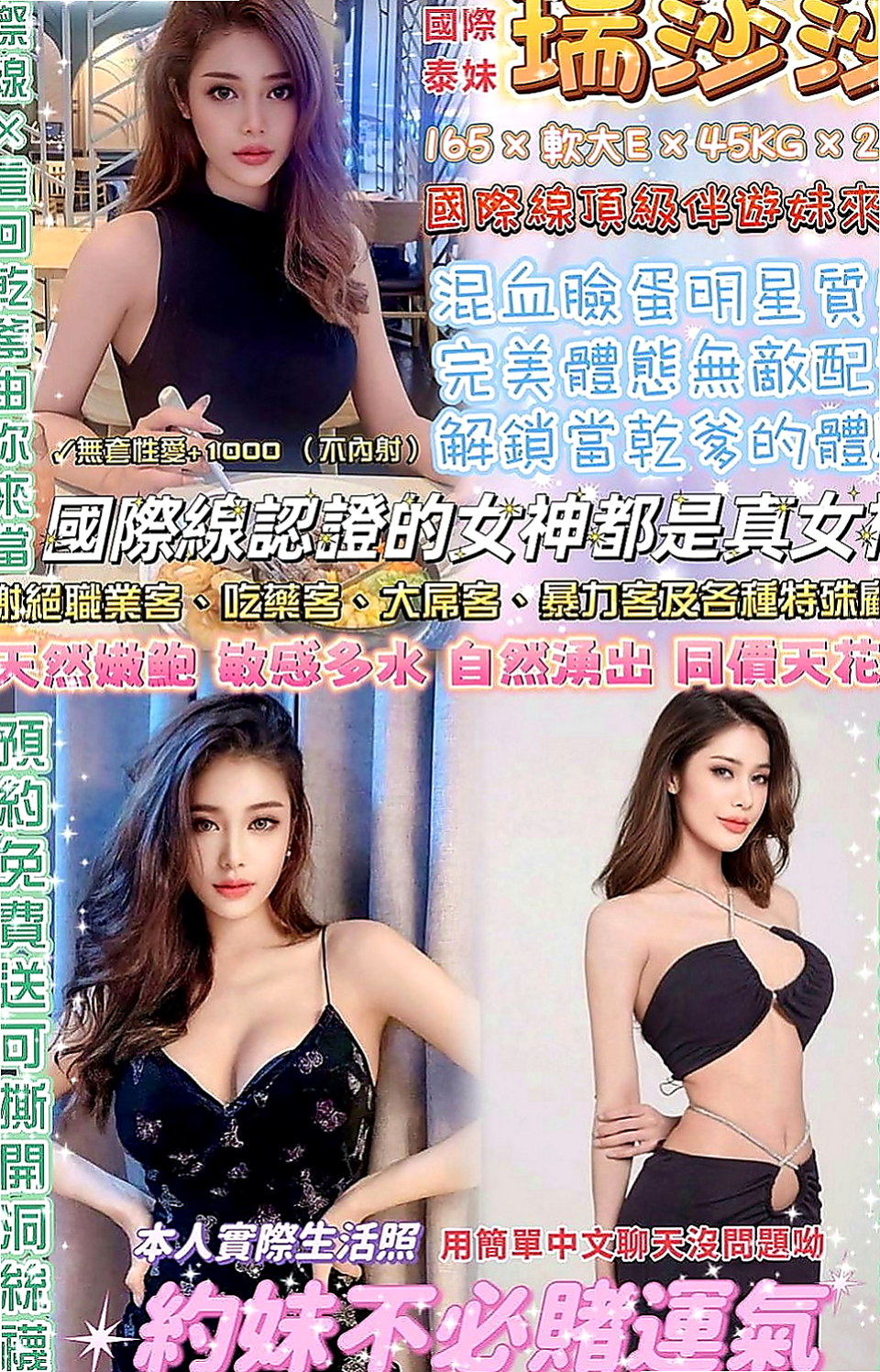 東勢全套：曼婷 |初下海學生咩|164cm|43kg|C罩杯|20歲|皮膚白皙 溫柔的女人 很有女友fu~  超勁爆S身材，奶子很大，軟軟的很舒服