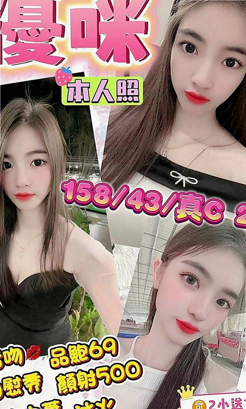 外埔外約：柏悅 |夜店女神|165cm|45kg|C罩杯|21歲|話 有你女友FU 昨天3+1 玩的很爽 妹妹比較慢熱