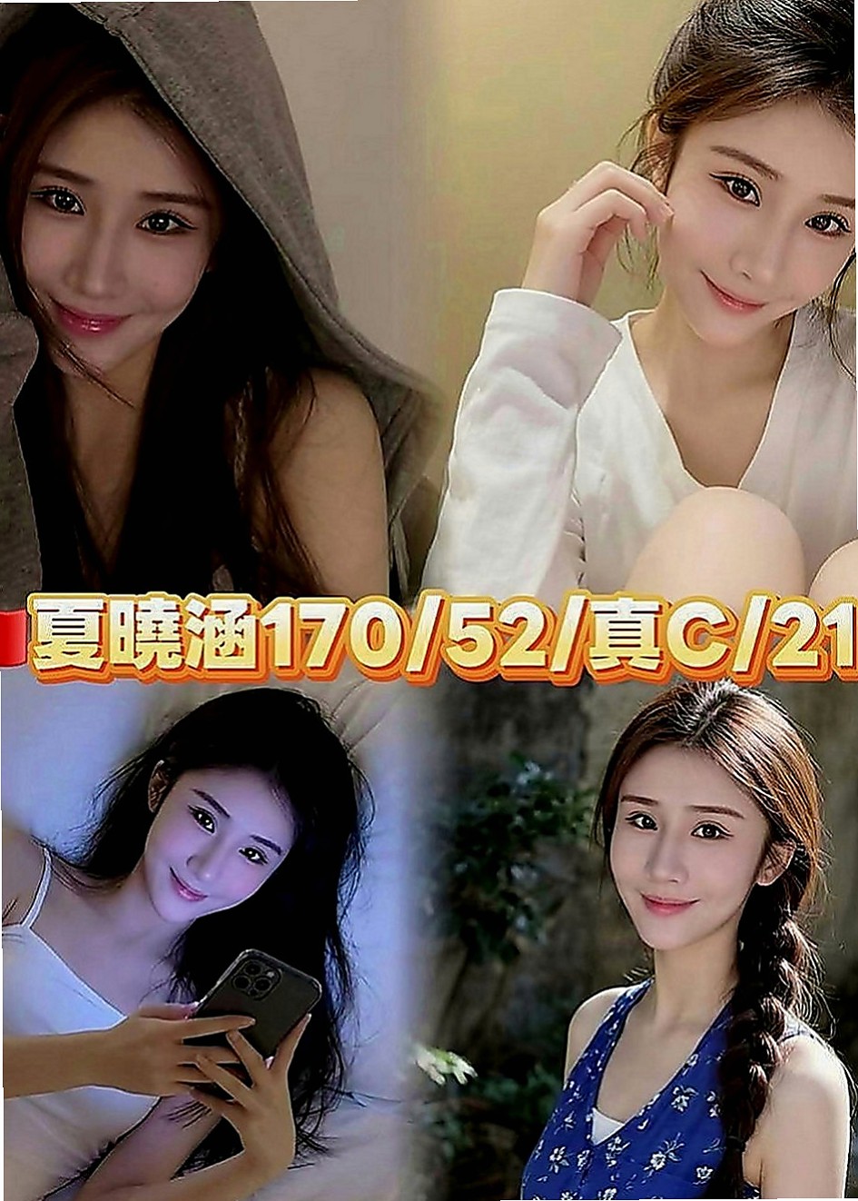 新竹全套：安琪 |外語系系花|163cm|45kg|E罩杯|24歲|不趕時間 淫蕩迷幻叫床聲 讓你High到最高點 愛撒嬌