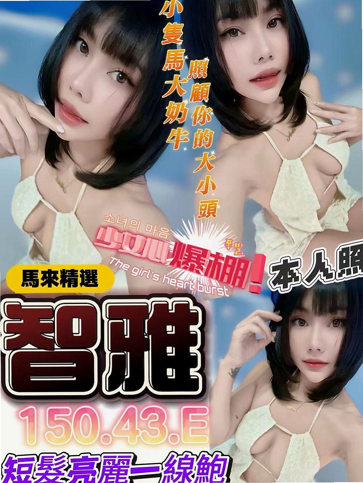 鼓山外叫小姐：伊落 |爆乳D奶女神|170cm|45kg|E罩杯|20歲|巨奶讓你全身按摩很舒服 乳交讓你痛痛快快  床上很淫蕩淫蕩的女人穿的很性感有女人味道