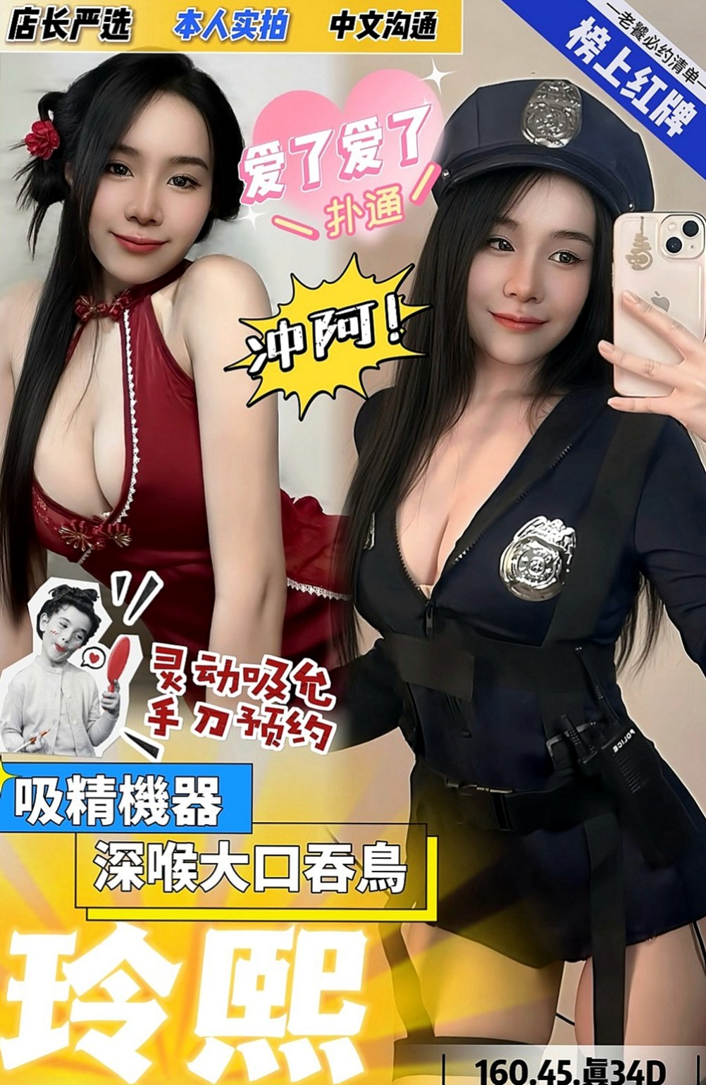 龍崎外約：妮可 |性愛教師|165cm|55kg|C罩杯|21歲|人很正 身材也很好 無男友 一起單身沒想過找男人 #下海找新歡 快速賺錢喜歡這款主動熱情的類型密我