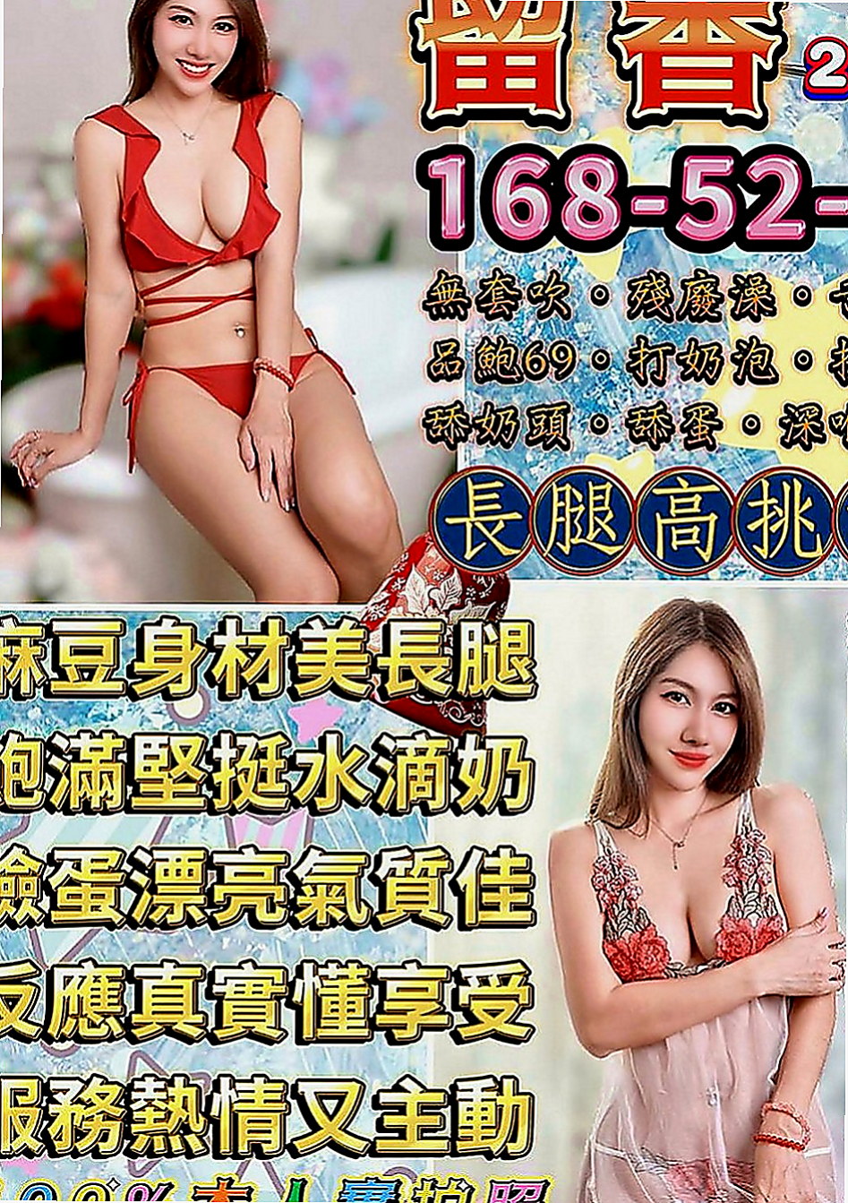 林園一夜情：薇洛 |性感啦啦隊正妹|163cm|55kg|D罩杯|24歲|隨意操，隨意玩，淫蕩的身體， 等著你去征服她！ 調皮愛挑逗客人評價：大戰完還會背對客人撅起屁股