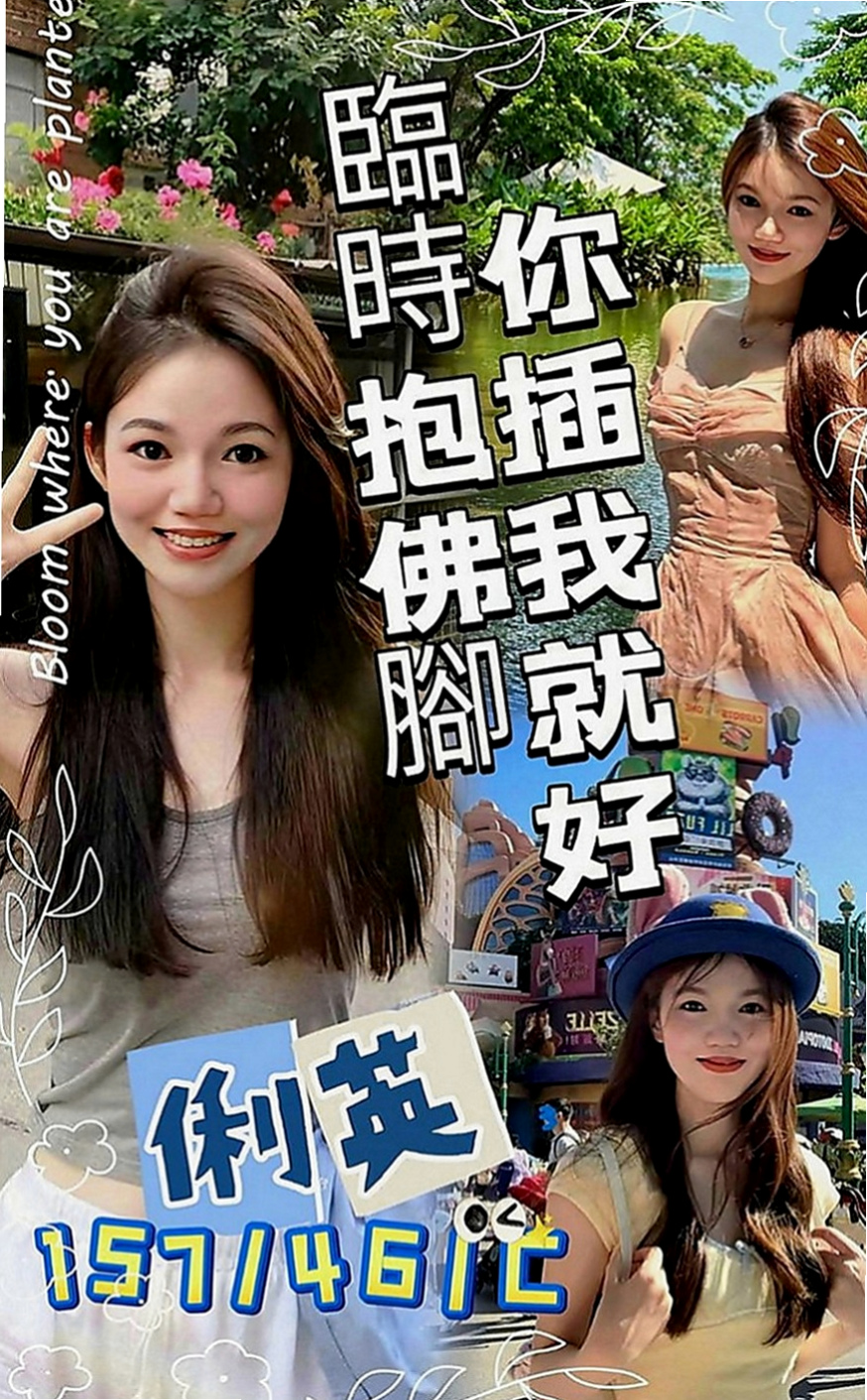 新北外送茶|外送茶：芬萍 |插花店老闆娘|164cm|51kg|D罩杯|21歲|#月底還有超大優惠喲  毒龍鑽 清水溝 品鮑 ６９ 夾腿 奶砲 秀舞 舔奶頭 舔蛋蛋 舔全身 共浴 泰國浴 作愛 變裝