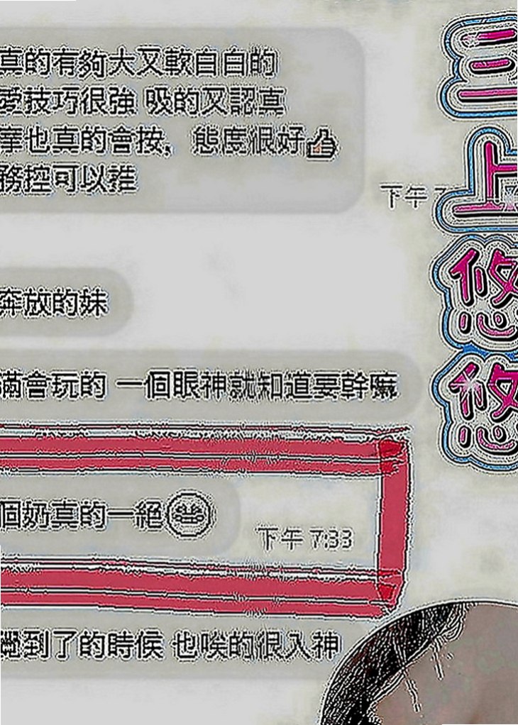 泰山小姐外出：愛豆 |清純學妹|163cm|48kg|C罩杯|18歲|做夢都想擁有的甜心寶貝 Sexy 幻想  乳控哥哥 ，遲到大 騷 /淫蕩 LG
