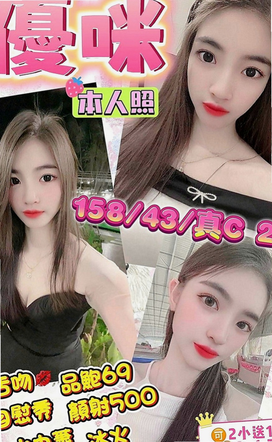 外埔外約：柏悅 |夜店女神|165cm|45kg|C罩杯|21歲|話 有你女友FU 昨天3+1 玩的很爽 妹妹比較慢熱
