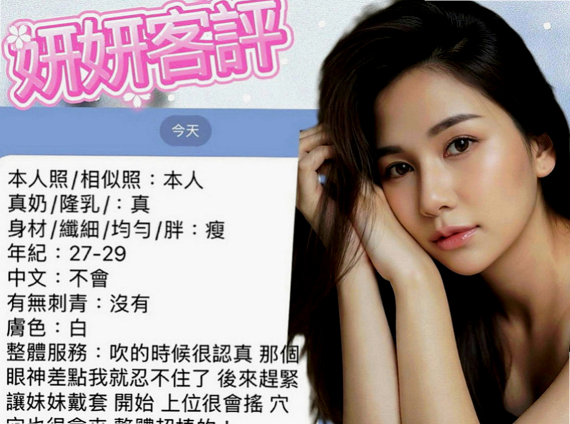復興外約：芭拉 |瑜伽老師助理|167cm|52kg|D罩杯|19歲|誘人堅挺美胸 .服務態度佳. 、  妹妹饑渴很久了 因為要等天黑 做愛才有感覺