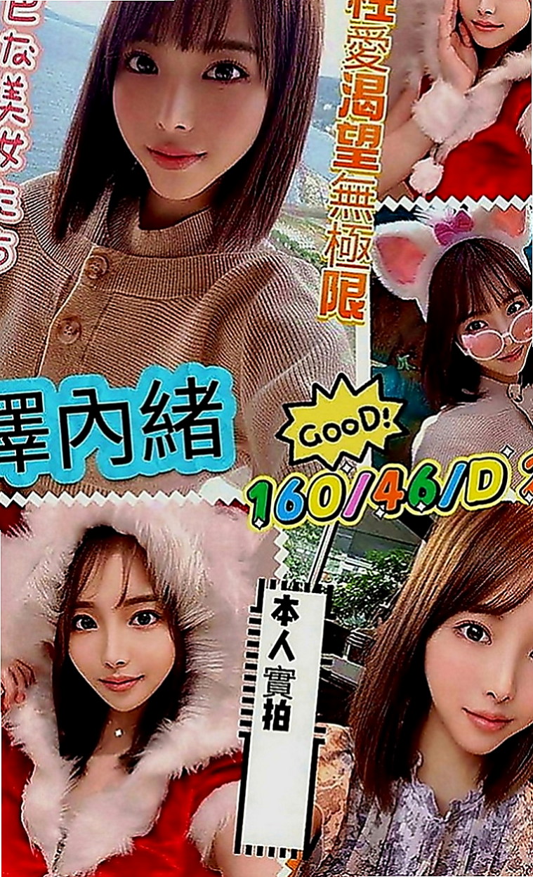 新屋伴遊：丁丁 |日系少女|169cm|45kg|E罩杯|20歲|乳頭小穴都是粉粉色系的 很新鮮很可口  為的就是能誘惑你直衝而上止止癢...