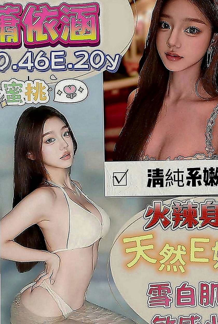 泰山美女外送：晴奈 |楊老師|168cm|48kg|C罩杯|21歲|服務有玩配合很大 兩個人都有一雙美腿   有興趣想找女朋友或者老婆的可以來找我