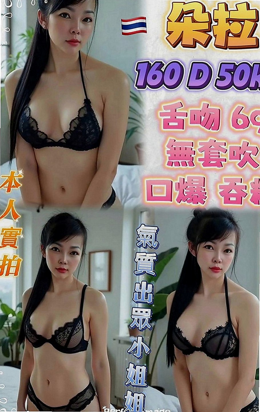 台北外約茶|找小姐：若西 |嫩妹小公主|163cm|45kg|E罩杯|20歲|無套吹。女友fu。膚色白皙。身體很敏感 被男生觸碰就會顫抖