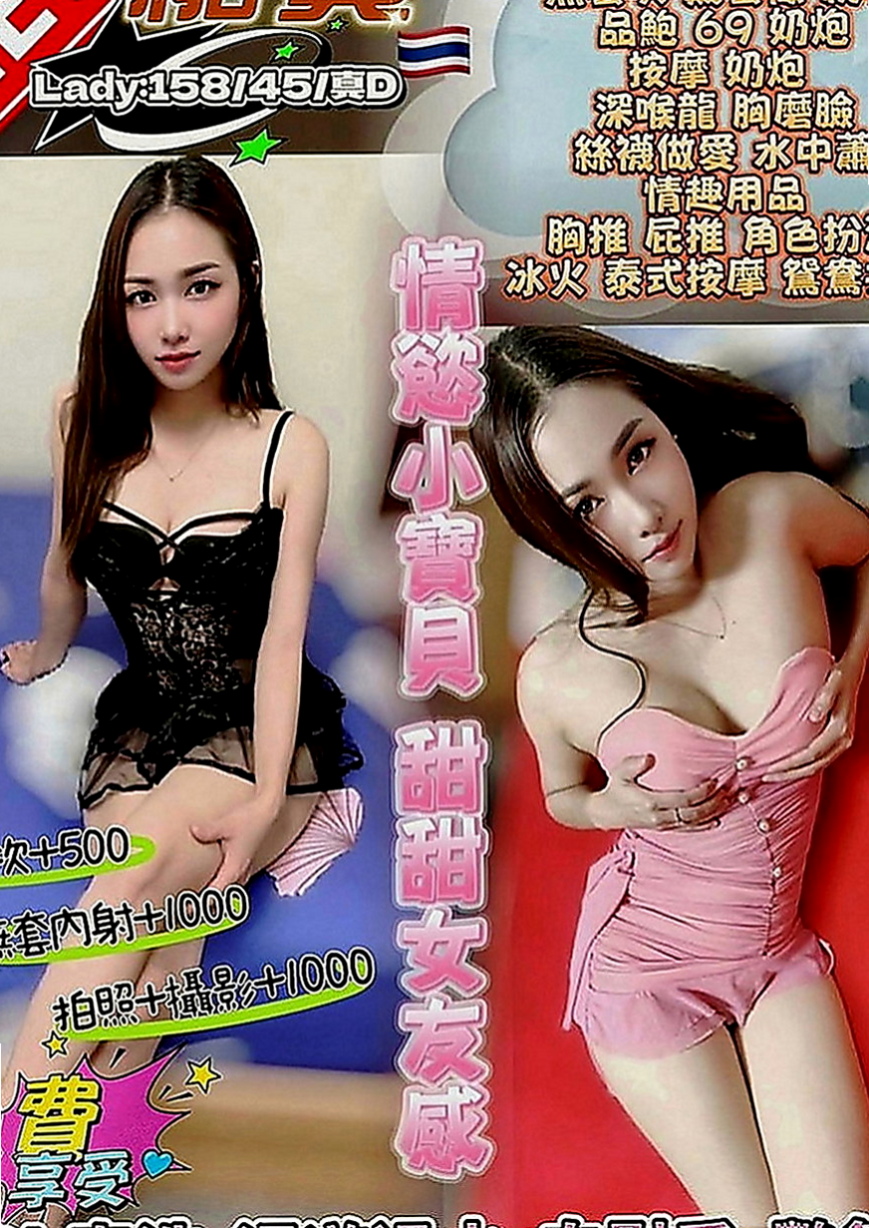 新屋八大娛樂網：雅尼 |女大學生|169cm|48kg|C罩杯|21歲|做完之後時間足夠的話會主動的幫你清洗身體 一起泡澡