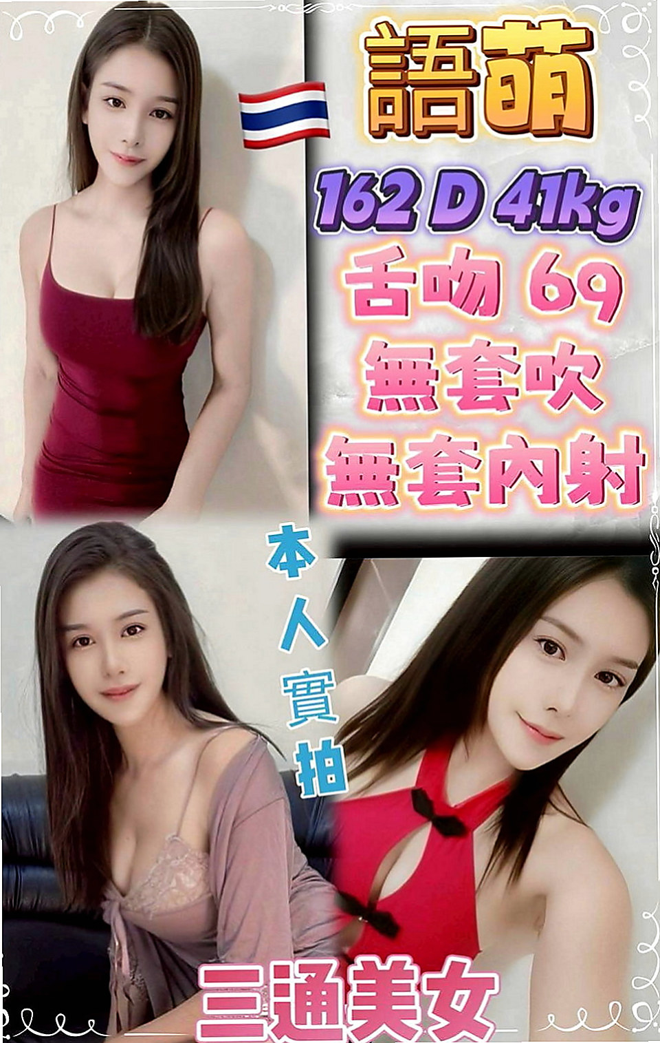 桃園外約茶|外賣茶：賈玲 |公關正妹|167cm|55kg|C罩杯|18歲|很體貼服務過程中懂得為別人著想 身材很讚 技術令人回味 高挑大方.