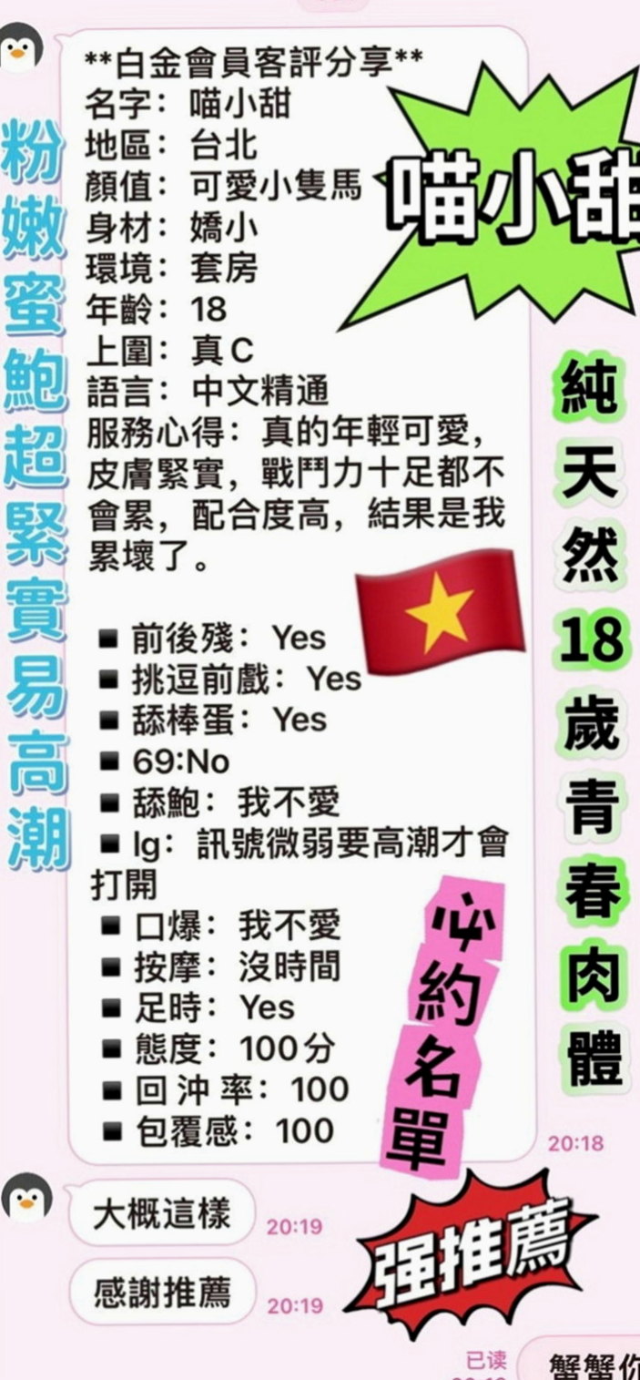 桃園叫茶：米迪 |混血兒學妹|163cm|51kg|E罩杯|22歲|先到先得?? 現在可以預約~  完美無瑕的她只能說是女神一枚