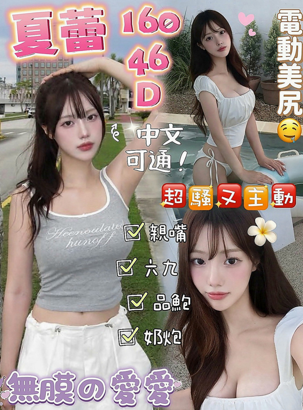 大寮外送茶莊：唯依 |音樂系小美女|165cm|43kg|D罩杯|24歲|介紹： 可LG 無套口交 熱情主動  女人年齡越大就越飢渴 飢渴小黑貓出來覓食囖~