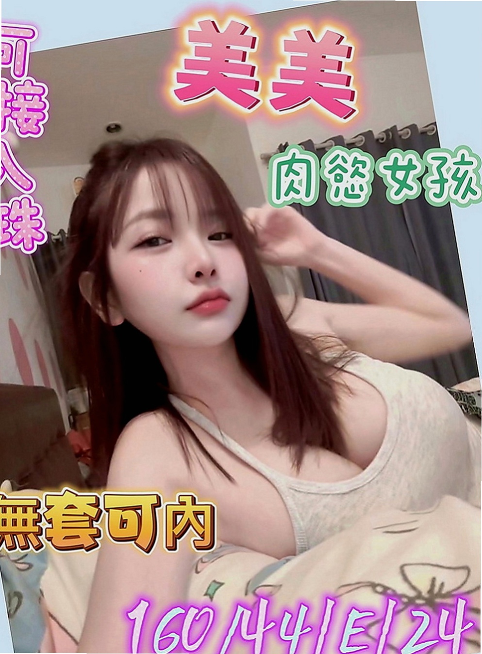 彰化外送茶|小姐外出：小雅 |淫蕩小騷婦|169cm|45kg|E罩杯|24歲|便宜，技術好 刺激 配合高  這麼贊的 身材你不想征服嗎！！！