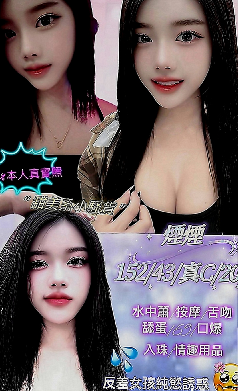 南投定點茶|好茶：雅蘭 |寂寞學妹|169cm|52kg|E罩杯|22歲|嘴巴很會含 性欲很強 有時還會自慰給你看要你快插她 不趕時間.