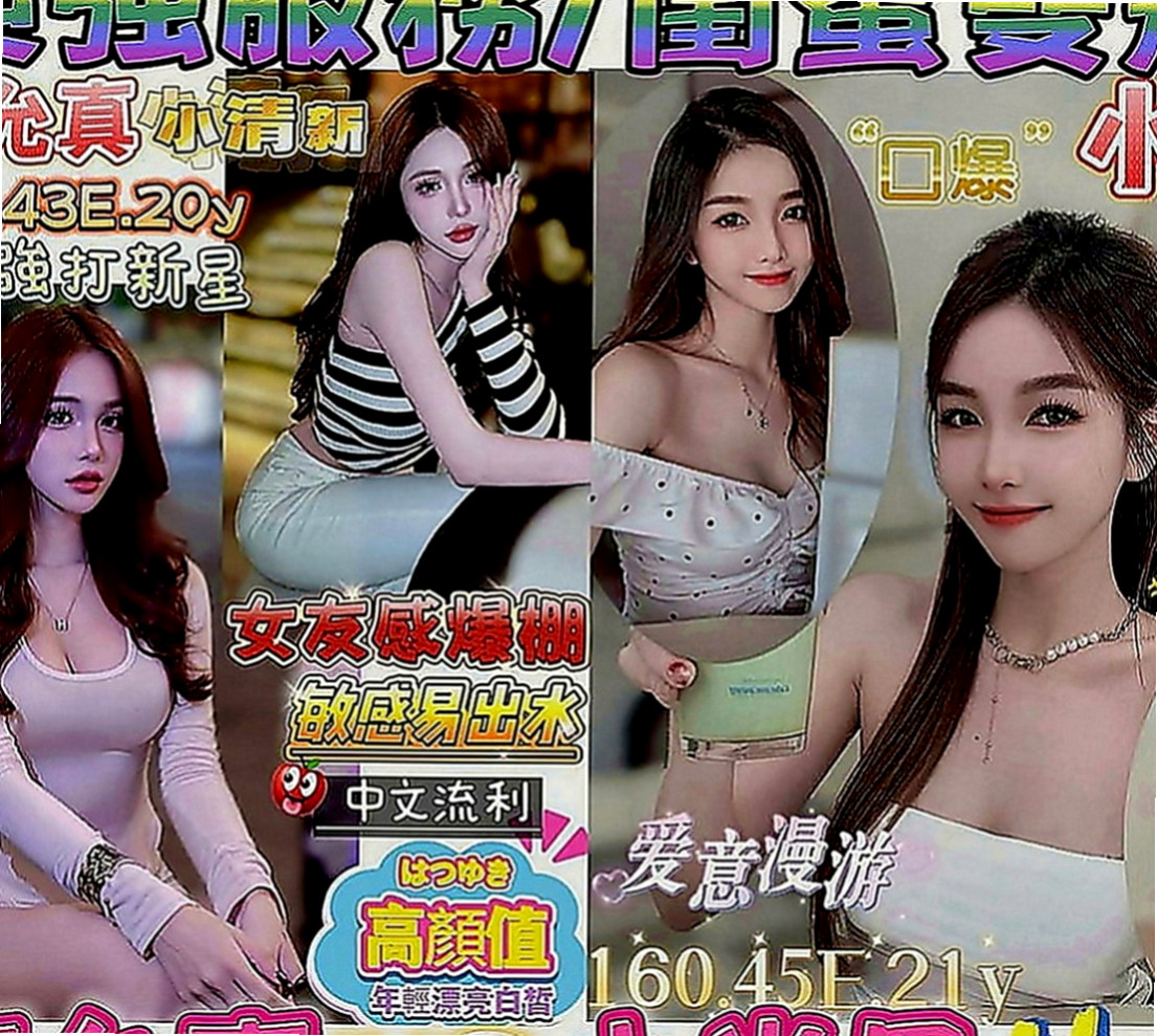 樹林外送茶：曼妮 |美容院咨詢師|165cm|50kg|E罩杯|23歲|短期兼職 顏值高.服務態度佳. 接受尺度大膽