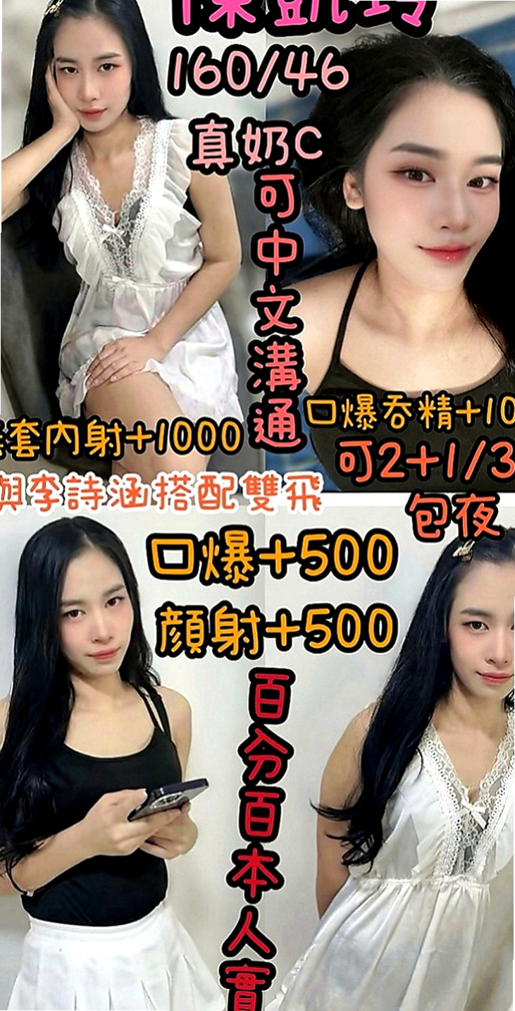 台中品茶：香淩 |陽光甜美教主|166cm|53kg|D罩杯|19歲|小穴很緊 嗨粉粉嫩嫩的喔~~軟軟濕濕的舌頭  高挑美腿皮膚白長髮完全是你心目中的完美女神