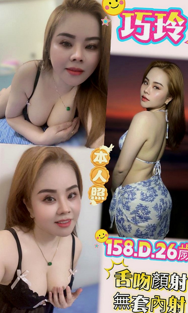 和平外約服務：青青~ |氣質女神|165cm|53kg|D罩杯|19歲|受到了重重的壓力跟諷刺 現在很需要男人愛 性欲很強
