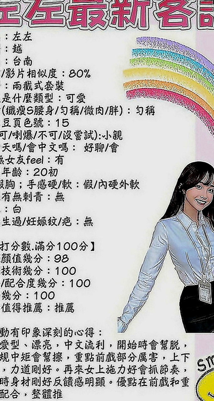 北投全套服務：妙玉 |新藝人|164cm|46kg|C罩杯|24歲|<淫蕩，小穴漂亮又緊，又多水，69   妹妹簡介：清純小蘿莉學生妹 時尚的打扮~