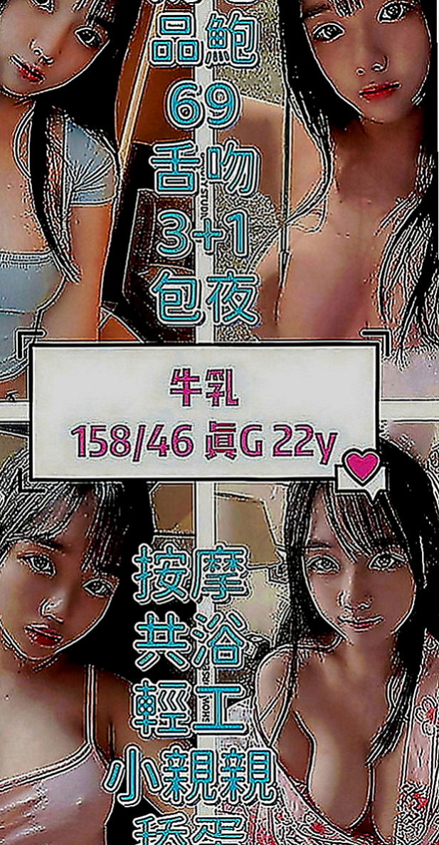觀音按摩外送：小威 |可愛嫩妹|164cm|52kg|D罩杯|23歲|嬌小可愛學生妹 粉嫩的臉蛋  #離婚的少婦很久沒有愛愛了