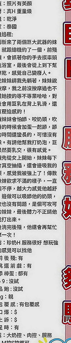 新營外賣茶：溫心 |老闆秘書|167cm|51kg|D罩杯|19歲|床上服務不錯~~誘人火辣的身材 讓你一約就上癮~  進入她的溫柔鄉像在做美夢一樣 一切都是美倫美幻