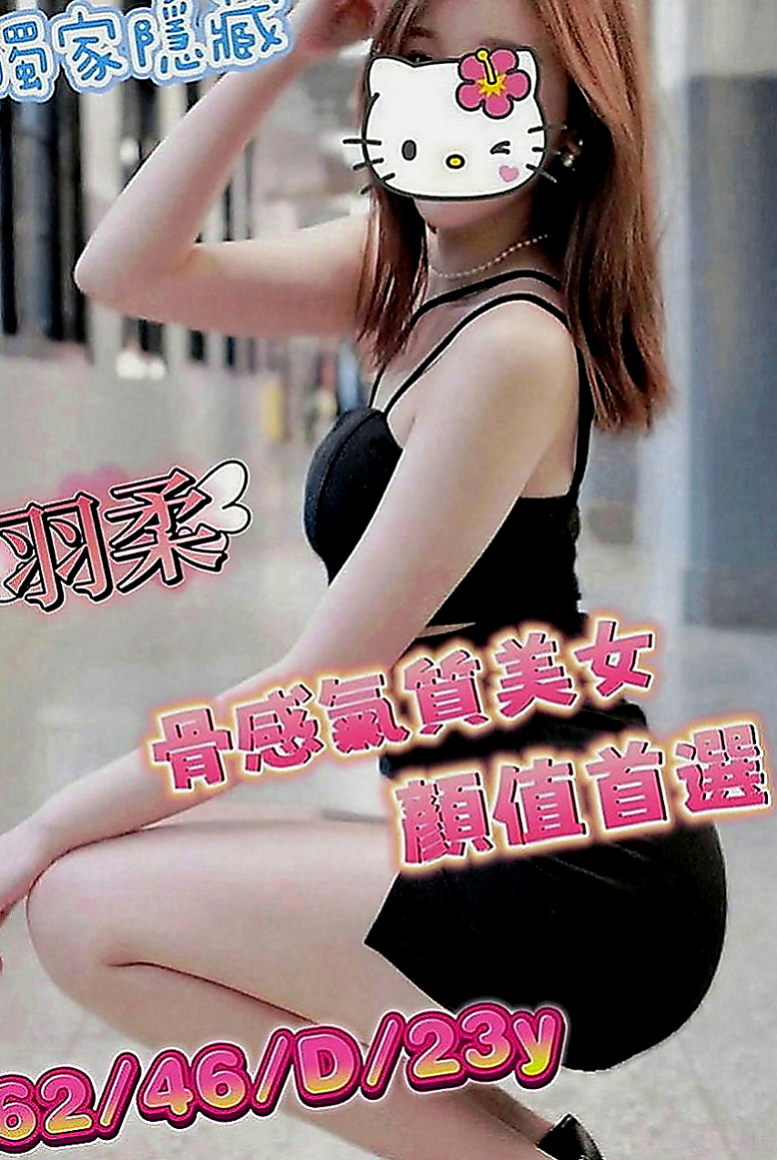 台南定點茶|外送茶：小芳 |時尚夜店妹|170cm|51kg|D罩杯|22歲|希望有好哥哥能溫柔對待她 還想嘗試更多不同花樣招式 全套服務 互動好可無套哦