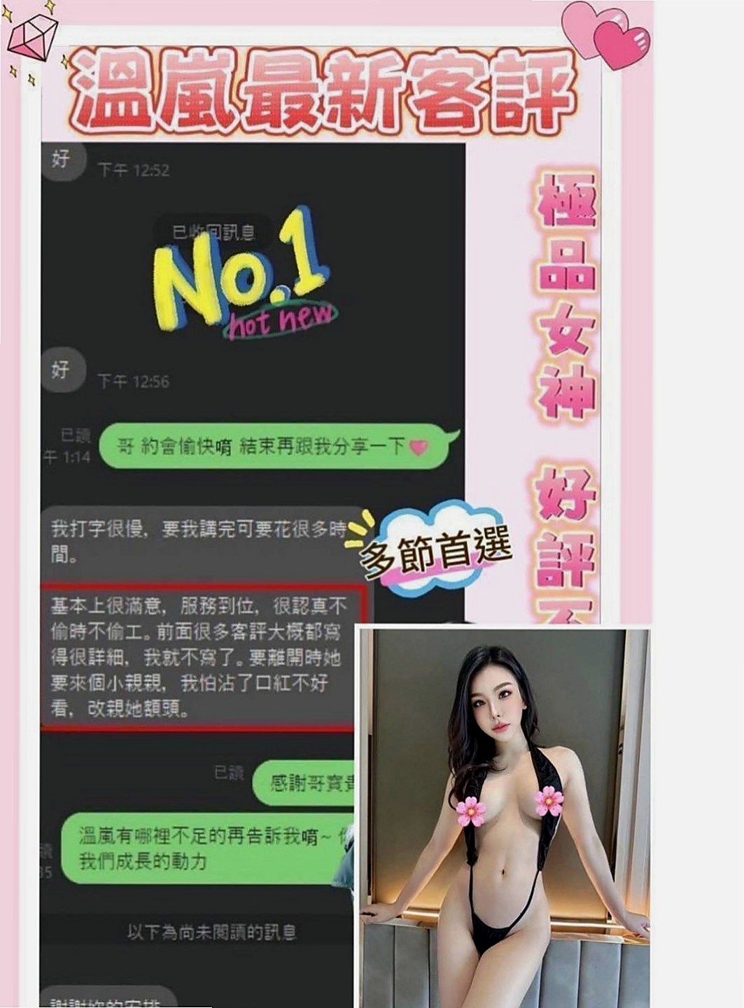 茂林外送茶：亞貝 |音樂係花|166cm|42kg|E罩杯|19歲|帥氣不失性感的直率女生~臉蛋很水  MM服務:親嘴 按摩 共浴 作愛
