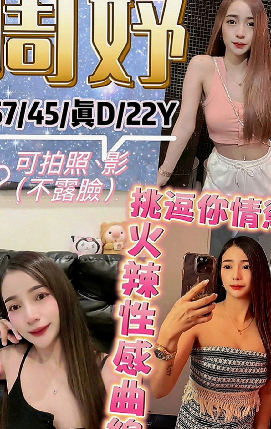 山上外送茶坊：雲菲 |鄰家妹妹|168cm|47kg|E罩杯|21歲|殘廢澡 喇舌 馬殺雞 還很會按摩 利用空擋出來兼職 會挑逗、可舔穴
