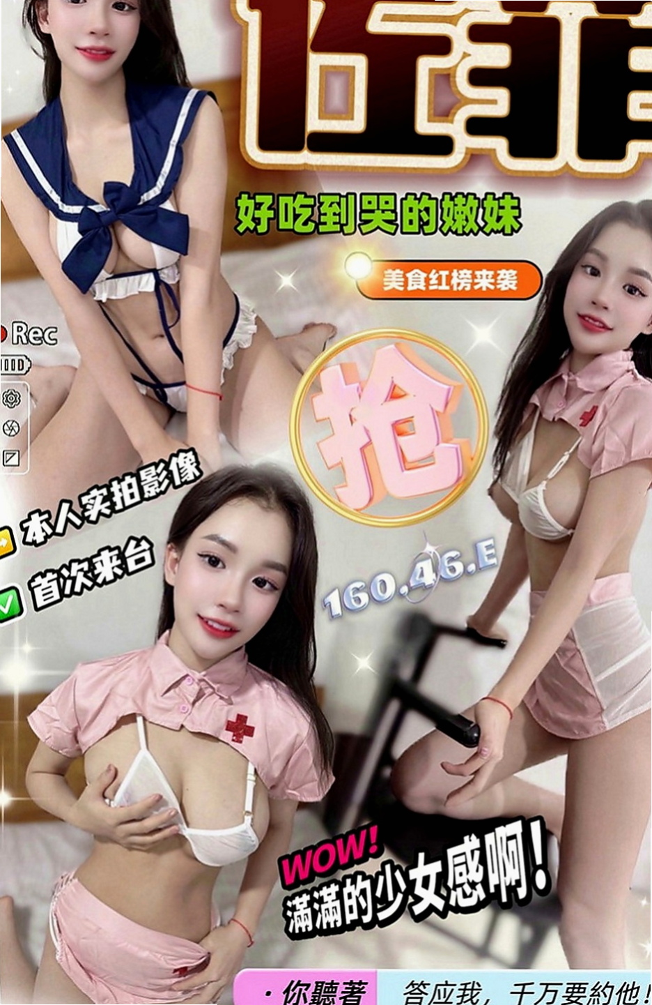 和平找小姐：心田 |舞蹈系學生妹|165cm|51kg|C罩杯|23歲|想像叫床的那種情不自禁的聲音應該也很勾人
