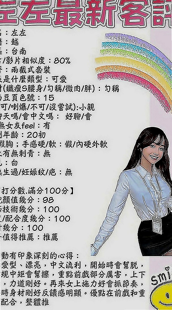 北投全套服務：妙玉 |新藝人|164cm|46kg|C罩杯|24歲|<淫蕩，小穴漂亮又緊，又多水，69   妹妹簡介：清純小蘿莉學生妹 時尚的打扮~