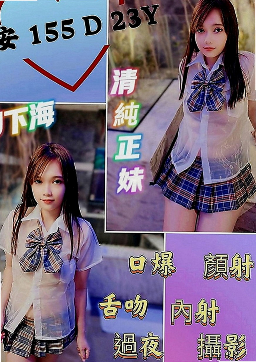 平溪外約茶：伊娃 |乖巧好女孩|169cm|52kg|C罩杯|21歲|像網紅臉 身材很性感 看起來超像未成年的 可是已經19歲了哦 小雅有健身的習慣