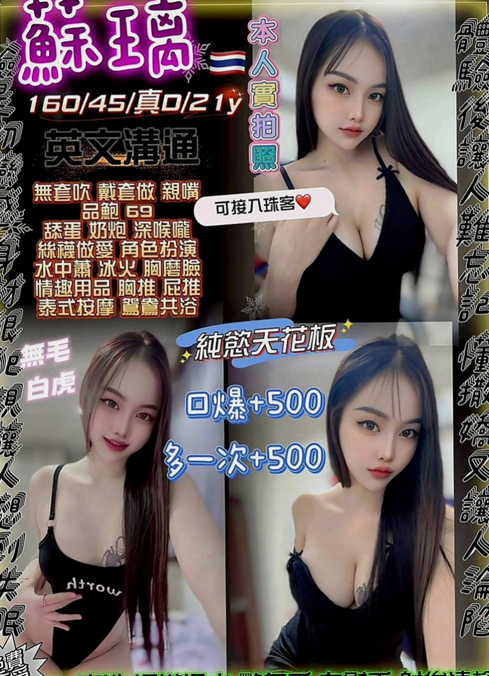 潭子美女外送：小可愛 |英語學系學生妹|167cm|47kg|C罩杯|19歲|超淫蕩 耐操 敢玩 配合度高！   也請好好愛護~輕熟女、台灣咩，打扮時尚，