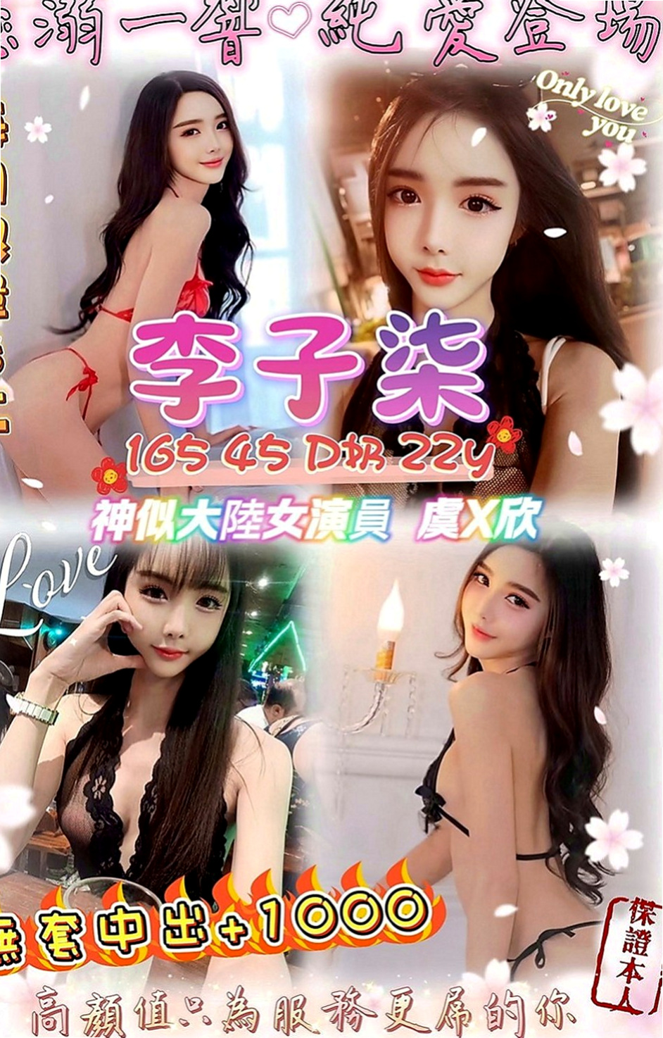 龜山全套服務：凱若 |俏麗護士|170cm|45kg|C罩杯|23歲|下面水多而且是粉的還可以吃  想要一個喜歡做愛的哥哥約她v