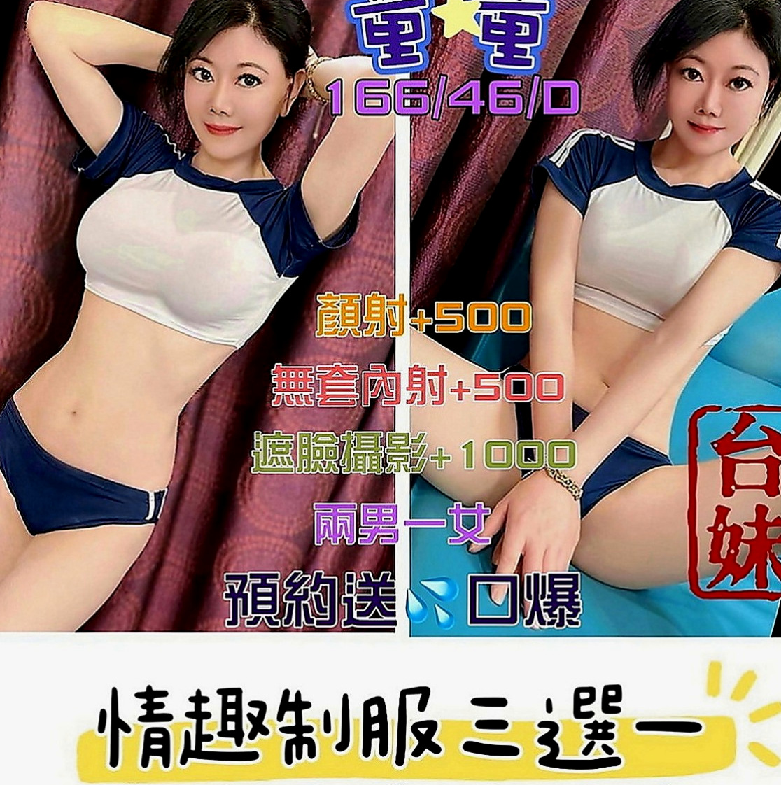 中和外約按摩：柯娜 |網絡正妹兼職|170cm|51kg|C罩杯|18歲|還會給你 喇舌 口爆 氣質溫柔型