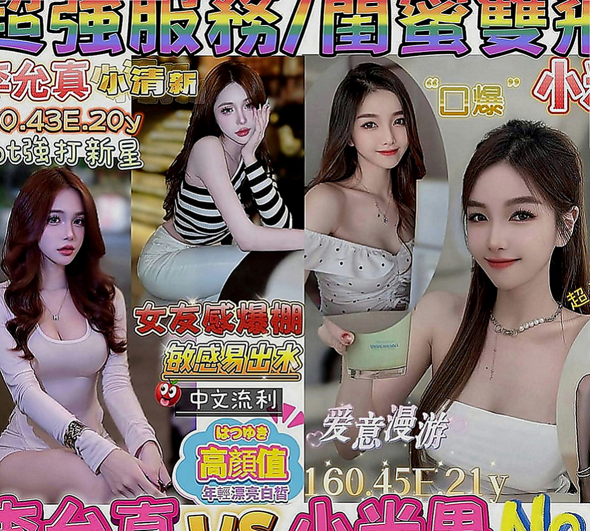 樹林外送茶：曼妮 |美容院咨詢師|165cm|50kg|E罩杯|23歲|短期兼職 顏值高.服務態度佳. 接受尺度大膽