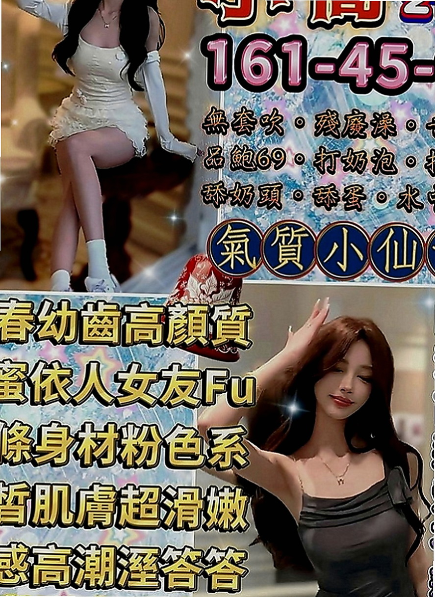 台東外約茶|外約茶：小穎 |銀行專櫃|169cm|44kg|C罩杯|20歲|配合情趣內衣 技巧很贊 聲音好聽 幹起來超刺激